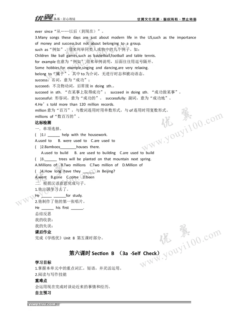 Unit8HaveyoureadTreasureIslandyet导学案_人教版英语八年级下册_2026春人教版英语八年级下册资料_人教八下（旧版）_06.英语8下教学资料PPT_人教版英语八年级下册教学资料（优翼）