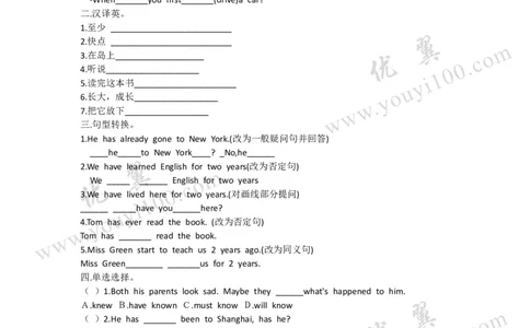 Unit8HaveyoureadTreasureIslandyet导学案_人教版英语八年级下册_2026春人教版英语八年级下册资料_人教八下（旧版）_06.英语8下教学资料PPT_人教版英语八年级下册教学资料（优翼）