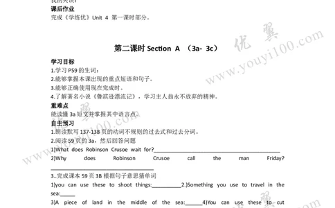 Unit8HaveyoureadTreasureIslandyet导学案_人教版英语八年级下册_2026春人教版英语八年级下册资料_人教八下（旧版）_06.英语8下教学资料PPT_人教版英语八年级下册教学资料（优翼）
