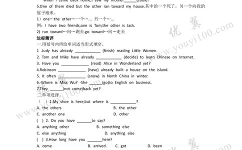 Unit8HaveyoureadTreasureIslandyet导学案_人教版英语八年级下册_2026春人教版英语八年级下册资料_人教八下（旧版）_06.英语8下教学资料PPT_人教版英语八年级下册教学资料（优翼）