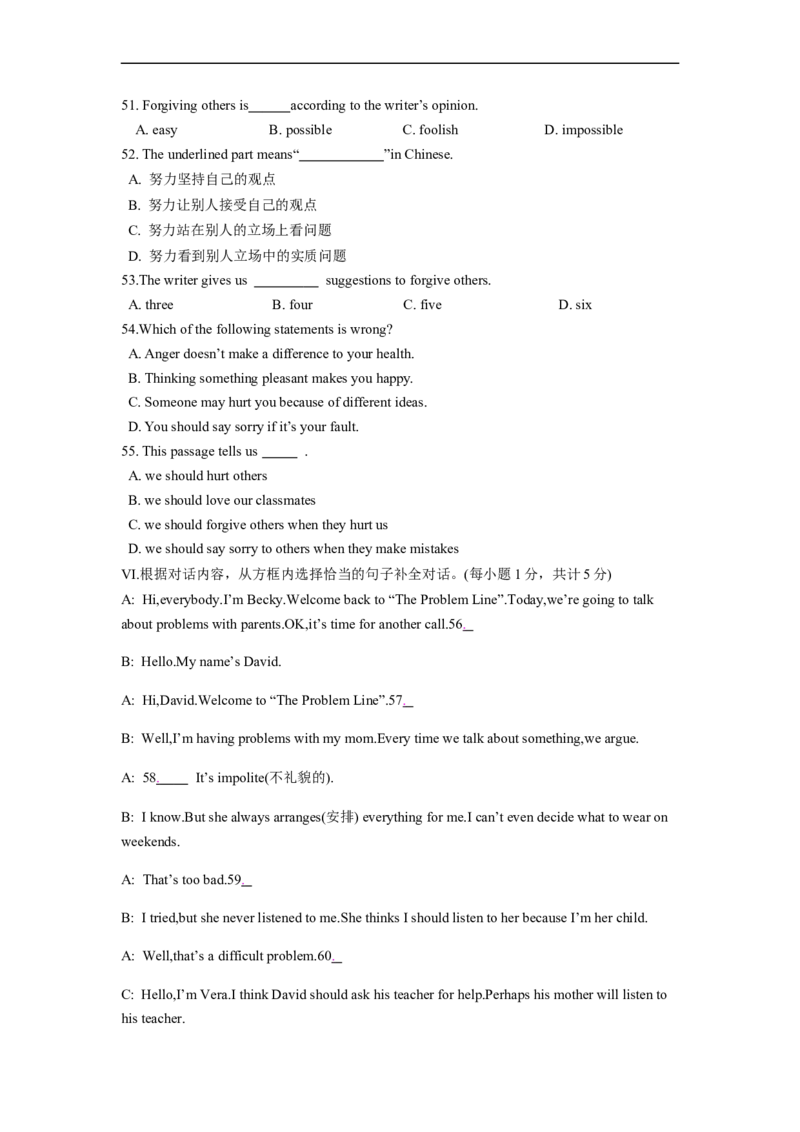 Unit4夯实基础八年级英语下册单元过关与提升测试（人教版）_人教版英语八年级下册_2026春人教版英语八年级下册资料_人教八下（旧版）_07.英语8下-试题_单元测试_单元测试第二套
