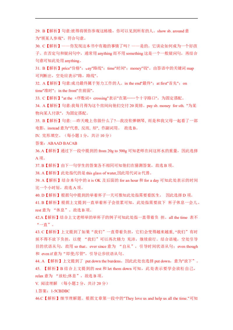 Unit4夯实基础八年级英语下册单元过关与提升测试（人教版）_人教版英语八年级下册_2026春人教版英语八年级下册资料_人教八下（旧版）_07.英语8下-试题_单元测试_单元测试第二套