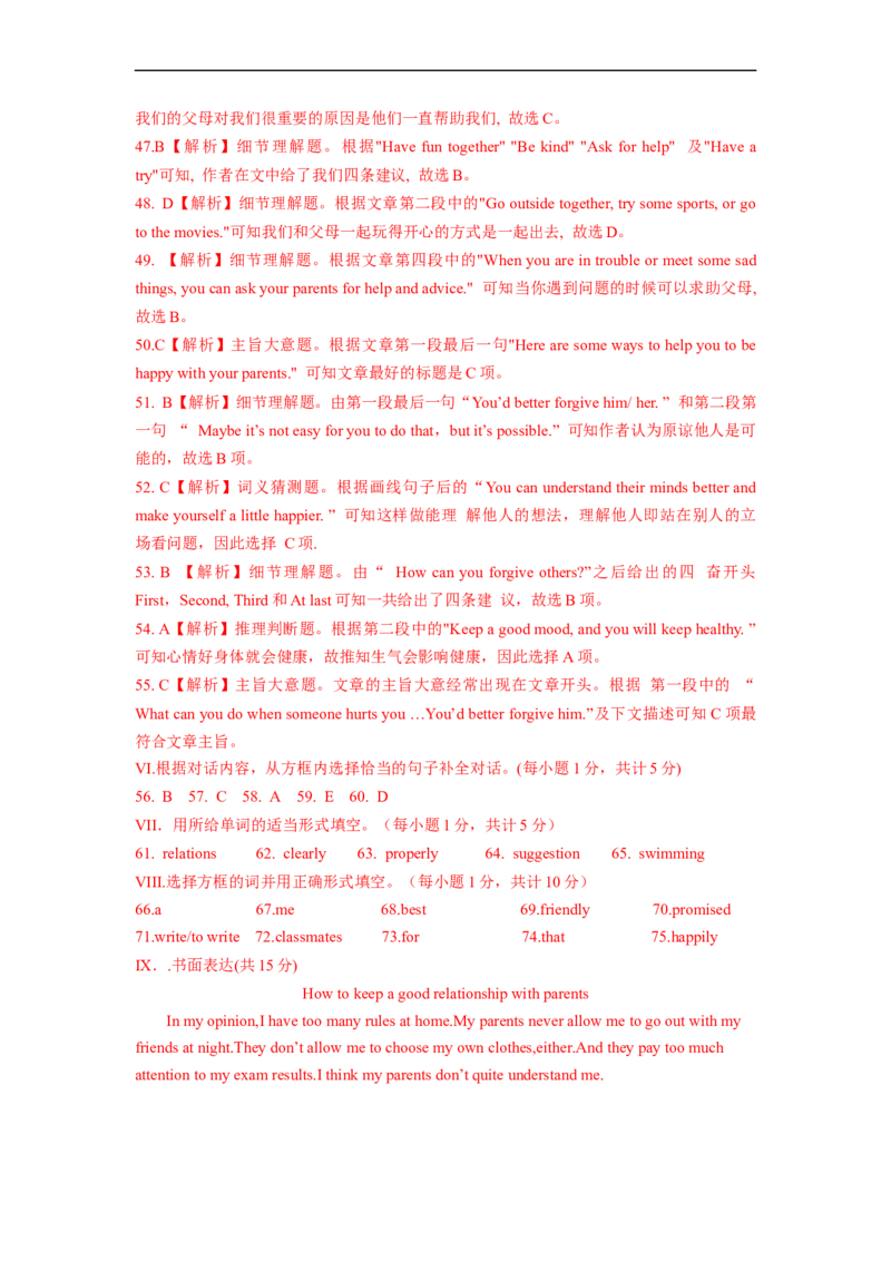 Unit4夯实基础八年级英语下册单元过关与提升测试（人教版）_人教版英语八年级下册_2026春人教版英语八年级下册资料_人教八下（旧版）_07.英语8下-试题_单元测试_单元测试第二套