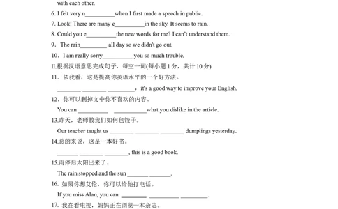 Unit4夯实基础八年级英语下册单元过关与提升测试（人教版）_人教版英语八年级下册_2026春人教版英语八年级下册资料_人教八下（旧版）_07.英语8下-试题_单元测试_单元测试第二套