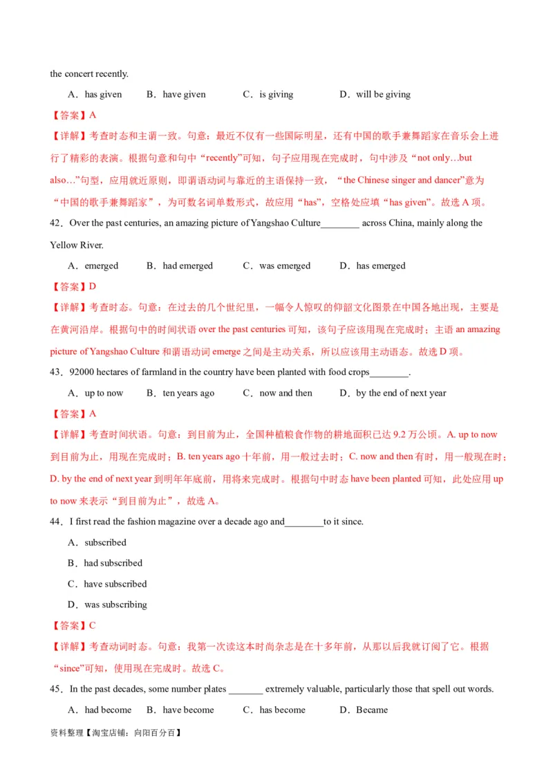 专题07谓语动词的时态、语态之（现在完成时）-2024年新高考英语一轮复习练小题刷大题提能力（解析版）_03高考英语_新高考复习资料_2024年新高考资料_一轮复习资料_第一部分练小题