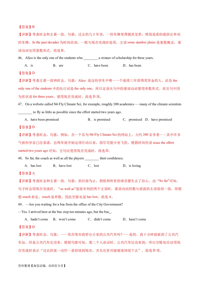 专题07谓语动词的时态、语态之（现在完成时）-2024年新高考英语一轮复习练小题刷大题提能力（解析版）_03高考英语_新高考复习资料_2024年新高考资料_一轮复习资料_第一部分练小题