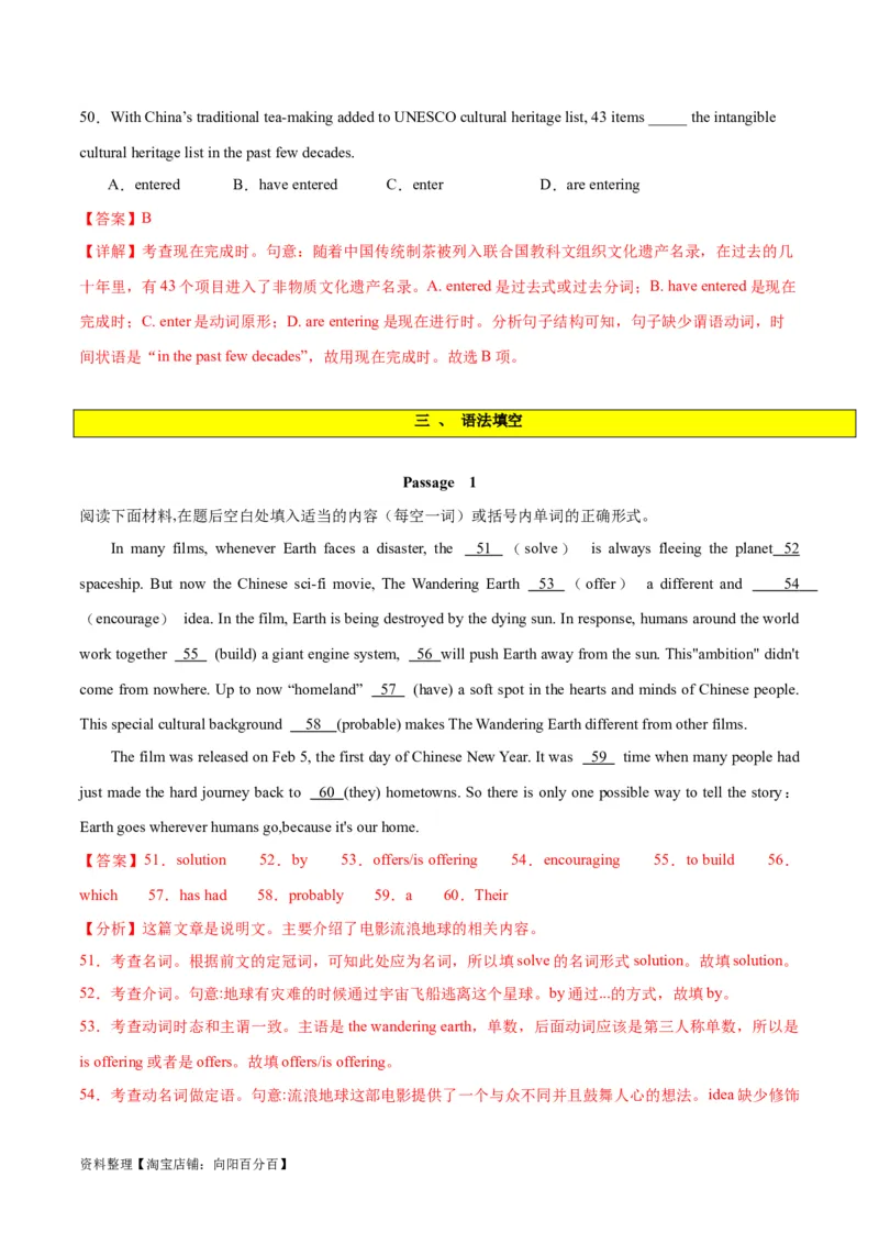 专题07谓语动词的时态、语态之（现在完成时）-2024年新高考英语一轮复习练小题刷大题提能力（解析版）_03高考英语_新高考复习资料_2024年新高考资料_一轮复习资料_第一部分练小题