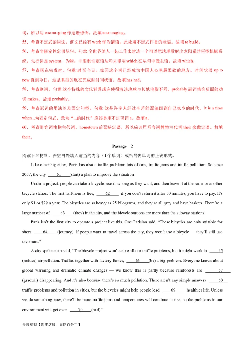 专题07谓语动词的时态、语态之（现在完成时）-2024年新高考英语一轮复习练小题刷大题提能力（解析版）_03高考英语_新高考复习资料_2024年新高考资料_一轮复习资料_第一部分练小题