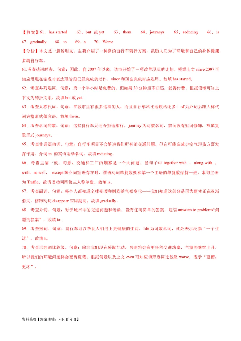 专题07谓语动词的时态、语态之（现在完成时）-2024年新高考英语一轮复习练小题刷大题提能力（解析版）_03高考英语_新高考复习资料_2024年新高考资料_一轮复习资料_第一部分练小题
