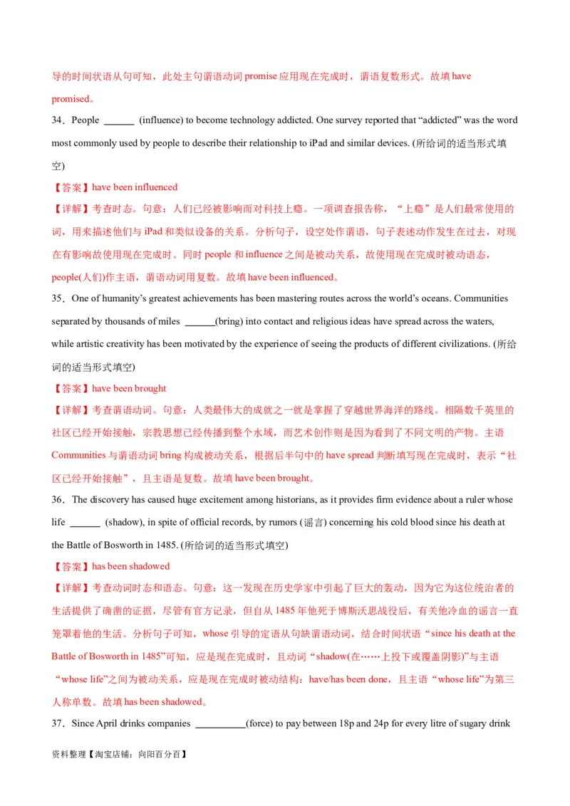 专题07谓语动词的时态、语态之（现在完成时）-2024年新高考英语一轮复习练小题刷大题提能力（解析版）_03高考英语_新高考复习资料_2024年新高考资料_一轮复习资料_第一部分练小题