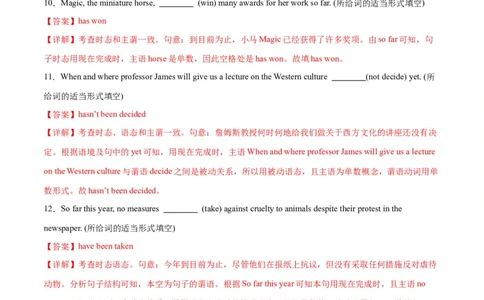专题07谓语动词的时态、语态之（现在完成时）-2024年新高考英语一轮复习练小题刷大题提能力（解析版）_03高考英语_新高考复习资料_2024年新高考资料_一轮复习资料_第一部分练小题