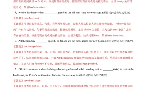 专题07谓语动词的时态、语态之（现在完成时）-2024年新高考英语一轮复习练小题刷大题提能力（解析版）_03高考英语_新高考复习资料_2024年新高考资料_一轮复习资料_第一部分练小题