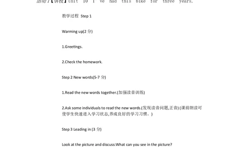 Uuit10I'vehadA1a&mdash;2d[熊姮]市一等奖优质课_人教版英语八年级下册_旧版_版本一_人教版初中英语8下(新目标)优质课视频