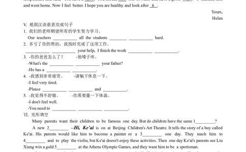 Unit1What'sthematter　SectionA优化训练_人教版英语八年级下册_旧版_4人教版英语8年级下册视频_人教英语八年级下课时练习（113份）_同步练习1_Unit1What'sthematter