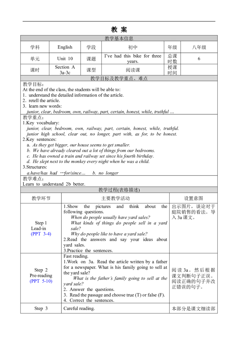 U10SectionA3a-3c_人教版英语八年级下册_2026春人教版英语八年级下册资料_人教八下（旧版）_02.英语8下-课件PPT+表格式英教案(第2套)_8下英教案_Unit10（教案）