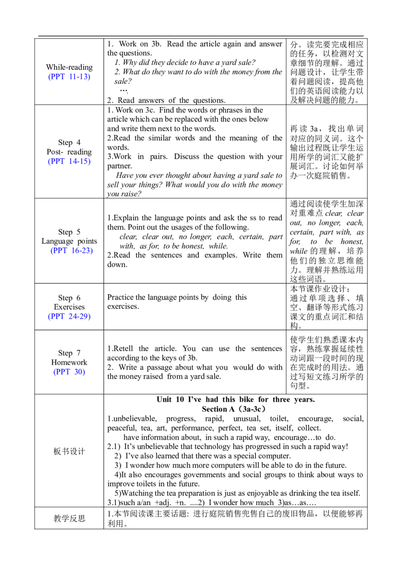 U10SectionA3a-3c_人教版英语八年级下册_2026春人教版英语八年级下册资料_人教八下（旧版）_02.英语8下-课件PPT+表格式英教案(第2套)_8下英教案_Unit10（教案）