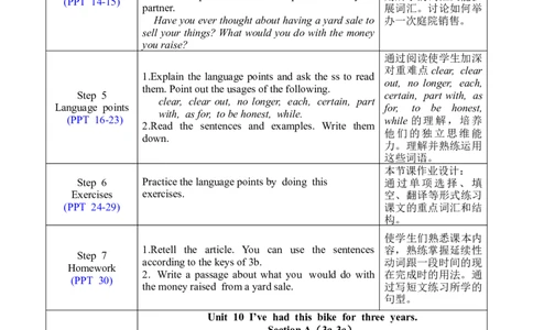 U10SectionA3a-3c_人教版英语八年级下册_2026春人教版英语八年级下册资料_人教八下（旧版）_02.英语8下-课件PPT+表格式英教案(第2套)_8下英教案_Unit10（教案）