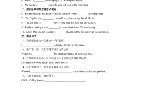 Unit2第1课时SectionA(1a-2d)(分层作业)（原卷版）_人教版英语八年级下册_2026春人教版英语八年级下册资料_人教八下（旧版）_07.英语8下-试题_课时练习_分层作业