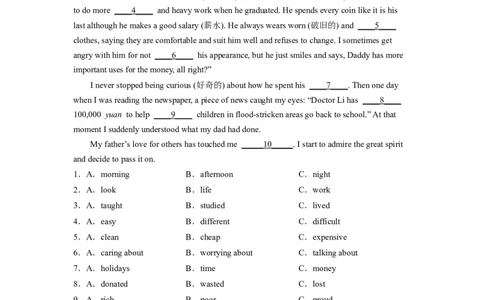 Unit2第1课时SectionA(1a-2d)(分层作业)（原卷版）_人教版英语八年级下册_2026春人教版英语八年级下册资料_人教八下（旧版）_07.英语8下-试题_课时练习_分层作业