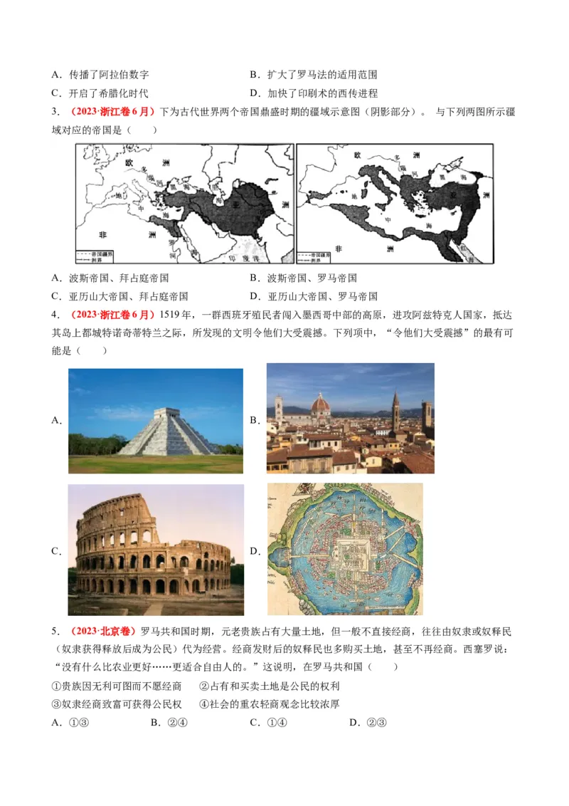 专题08多元共生的世界古代文明（讲义）（原卷版）_07高考历史_新高考复习资料_2024年新高考复习资料_二轮复习资料_2024年高考历史二轮复习讲练测（新教材新高考）_配套讲义