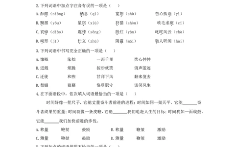 2015年贵州省六盘水市中考语文试题及答案_贵州中考_1.贵州中考语文（2008-2025）_六盘水语文13-24
