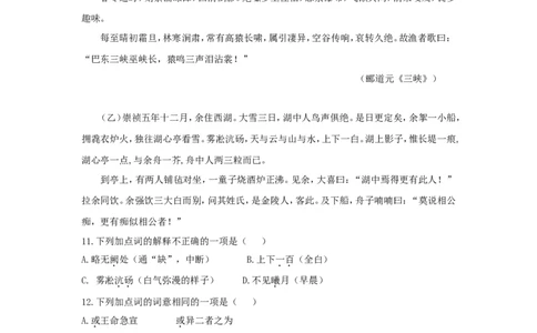 2015年贵州省六盘水市中考语文试题及答案_贵州中考_1.贵州中考语文（2008-2025）_六盘水语文13-24