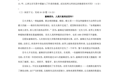 2015年贵州省六盘水市中考语文试题及答案_贵州中考_1.贵州中考语文（2008-2025）_六盘水语文13-24