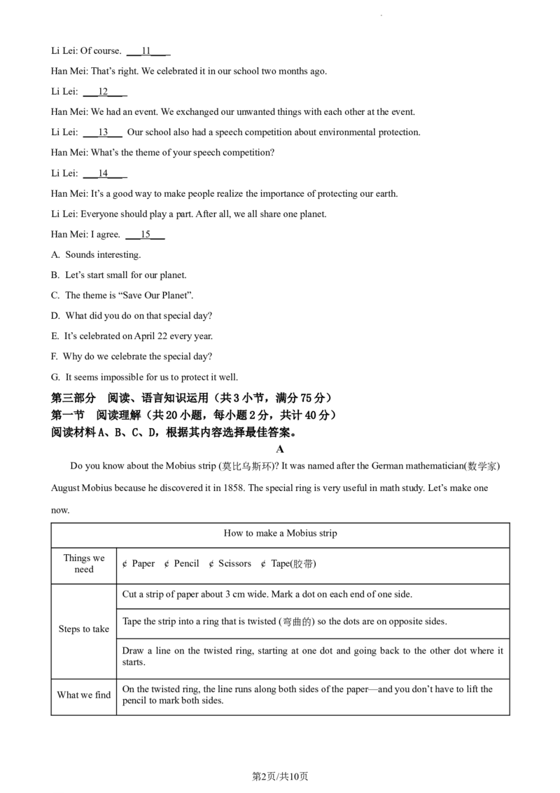 2022年贵州省遵义市中考英语真题（原卷版）_贵州中考_3.贵州中考英语（2008-2025）_遵义英语15-24