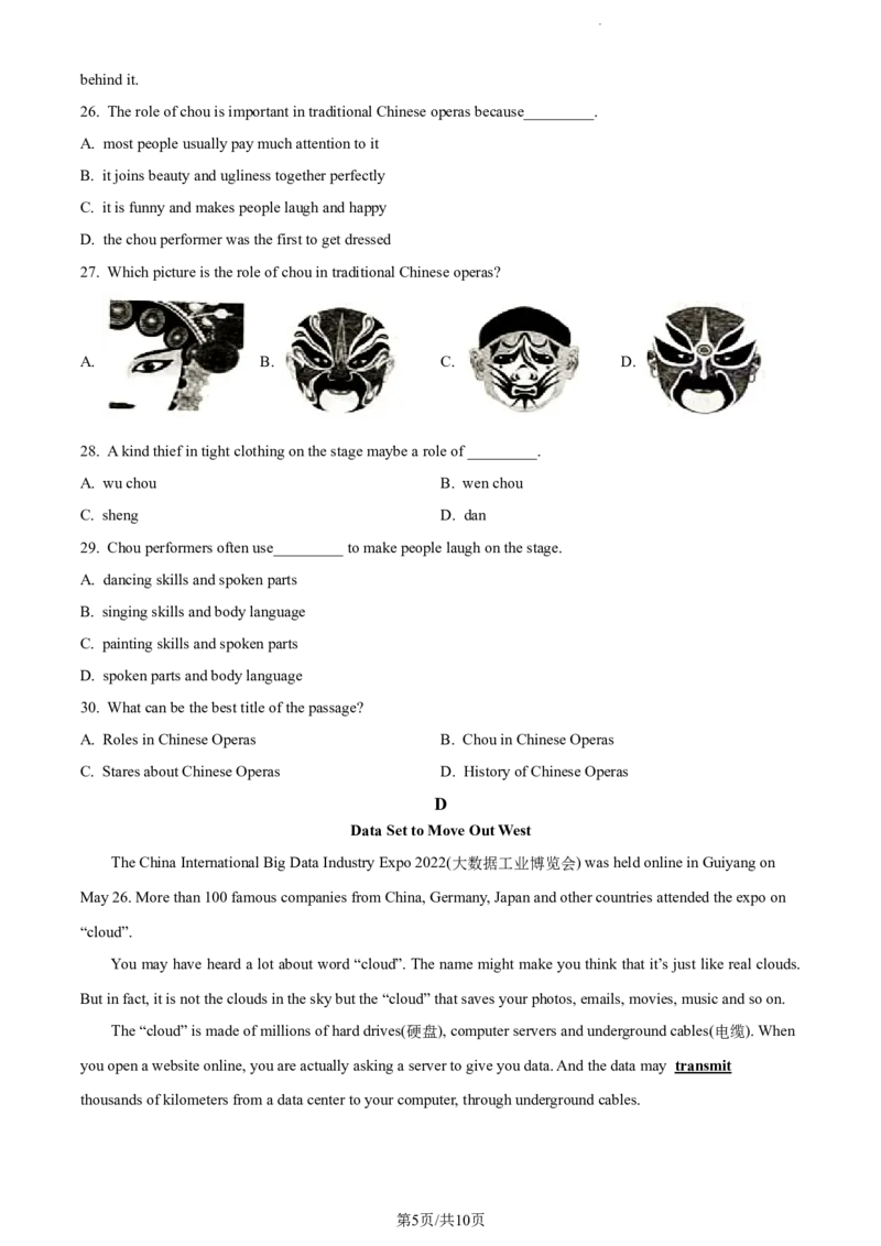 2022年贵州省遵义市中考英语真题（原卷版）_贵州中考_3.贵州中考英语（2008-2025）_遵义英语15-24