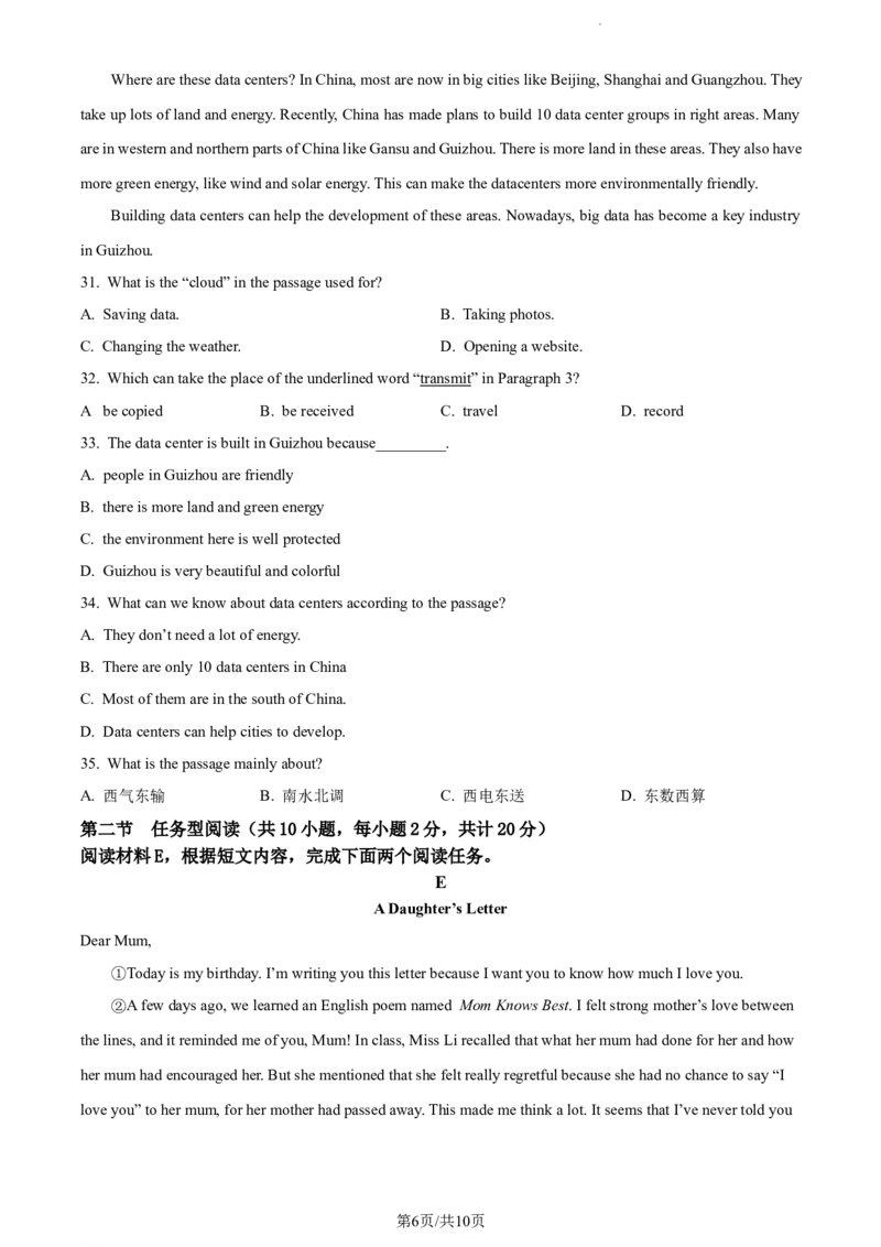 2022年贵州省遵义市中考英语真题（原卷版）_贵州中考_3.贵州中考英语（2008-2025）_遵义英语15-24