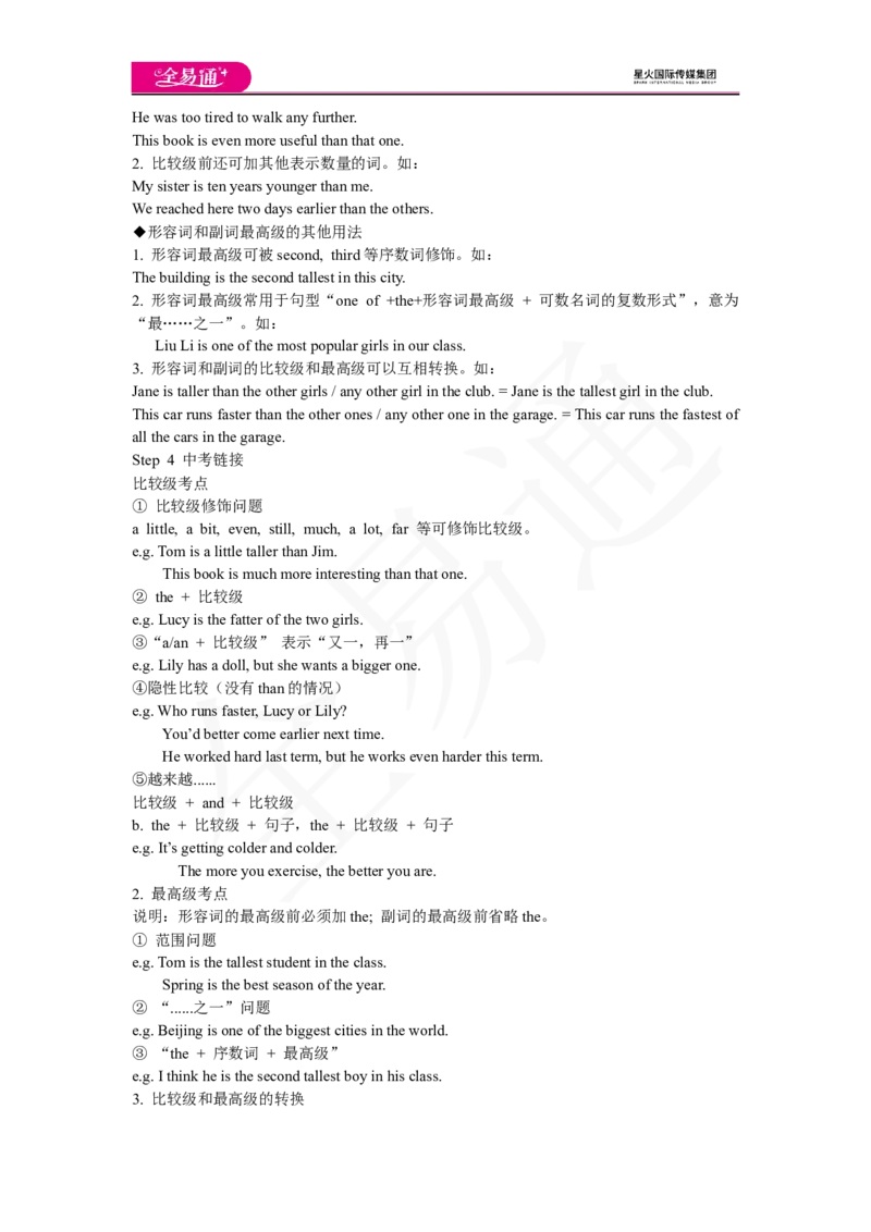 人教版八年级下Unit7SectionAGrammarFocus~4c_人教版英语八年级下册_2026春人教版英语八年级下册资料_人教八下（旧版）_06.英语8下教学资料PPT_人教版英语八年级下册教学资料（全易通）_Unit7