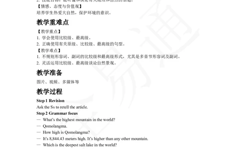 人教版八年级下Unit7SectionAGrammarFocus~4c_人教版英语八年级下册_2026春人教版英语八年级下册资料_人教八下（旧版）_06.英语8下教学资料PPT_人教版英语八年级下册教学资料（全易通）_Unit7
