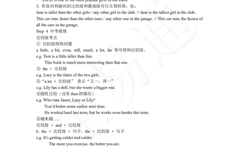 人教版八年级下Unit7SectionAGrammarFocus~4c_人教版英语八年级下册_2026春人教版英语八年级下册资料_人教八下（旧版）_06.英语8下教学资料PPT_人教版英语八年级下册教学资料（全易通）_Unit7