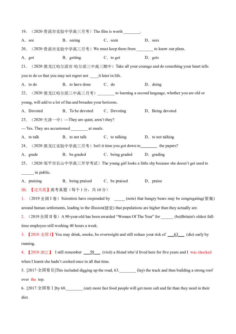 专题08动名词第8讲-动名词---2022年高考英语一轮复习讲练测（新教材新高考）（练）（学生版）_03高考英语_新高考复习资料_2022年新高考资料_2022年新高考英语一轮复习