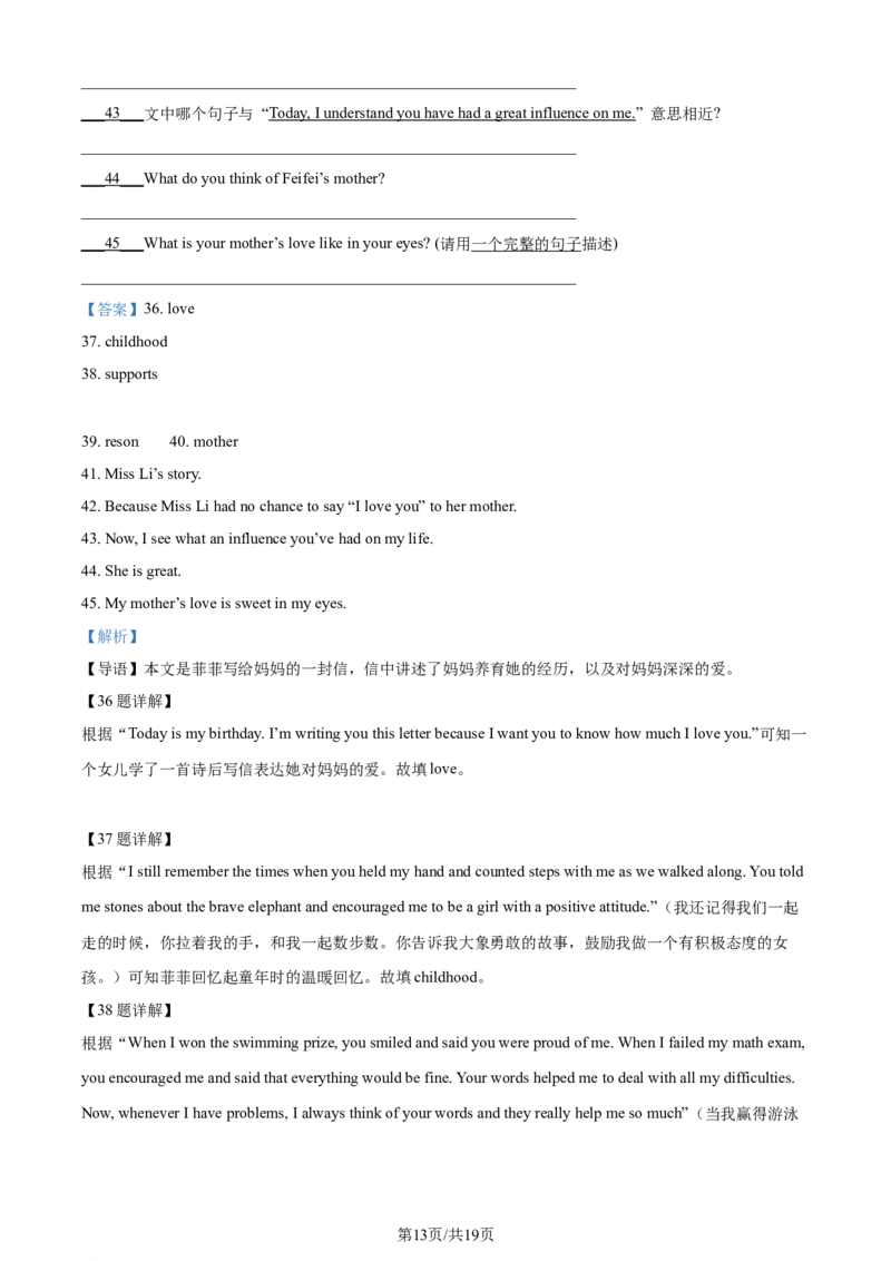 2022年贵州省遵义市中考英语真题（解析版）_贵州中考_3.贵州中考英语（2008-2025）_遵义英语15-24