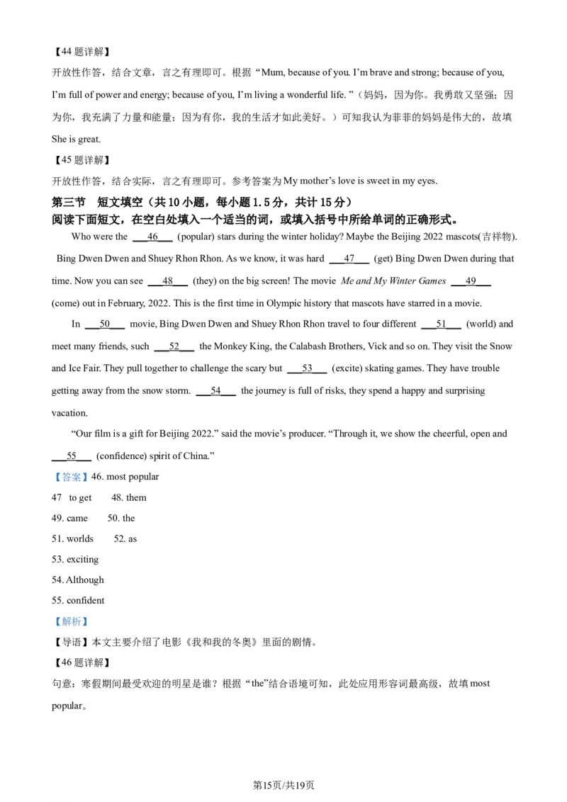 2022年贵州省遵义市中考英语真题（解析版）_贵州中考_3.贵州中考英语（2008-2025）_遵义英语15-24
