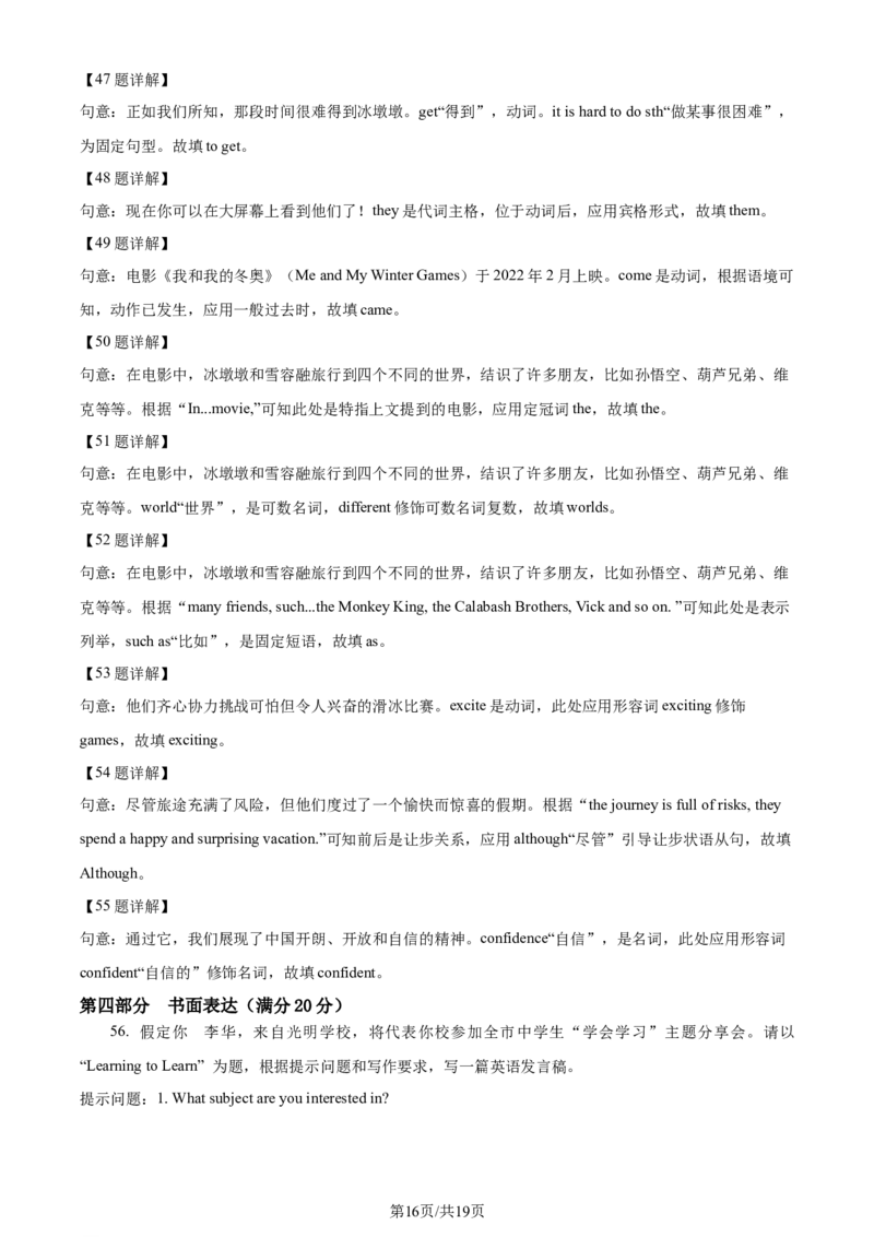 2022年贵州省遵义市中考英语真题（解析版）_贵州中考_3.贵州中考英语（2008-2025）_遵义英语15-24