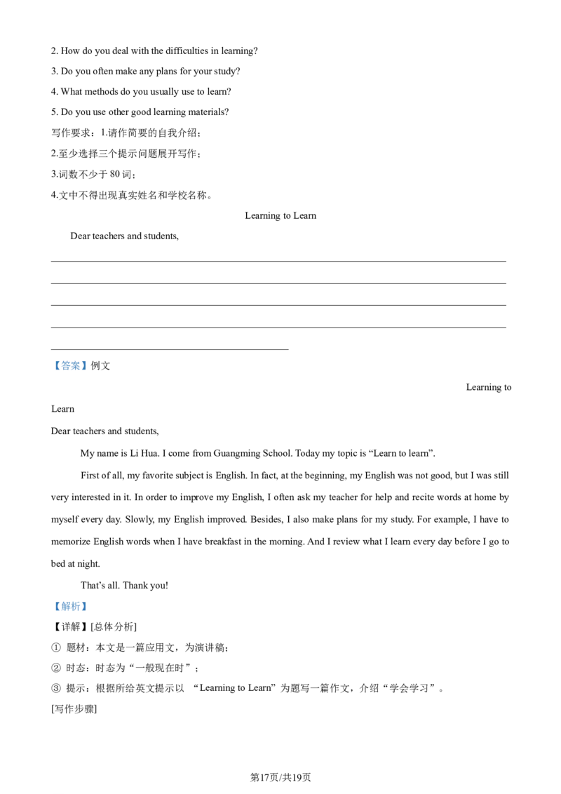 2022年贵州省遵义市中考英语真题（解析版）_贵州中考_3.贵州中考英语（2008-2025）_遵义英语15-24