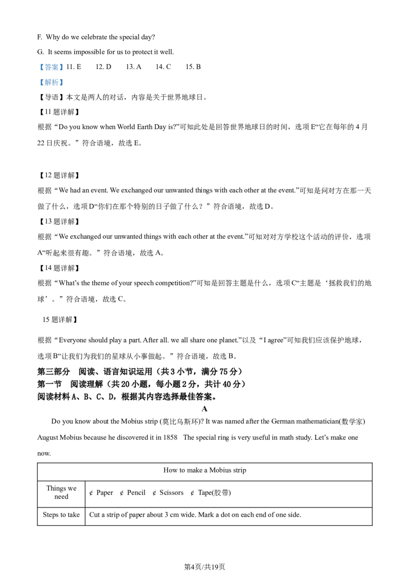 2022年贵州省遵义市中考英语真题（解析版）_贵州中考_3.贵州中考英语（2008-2025）_遵义英语15-24