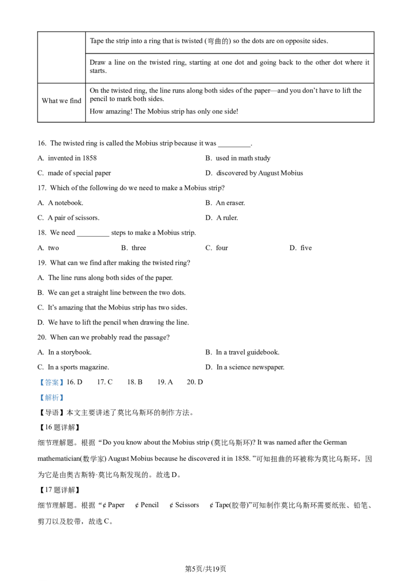 2022年贵州省遵义市中考英语真题（解析版）_贵州中考_3.贵州中考英语（2008-2025）_遵义英语15-24