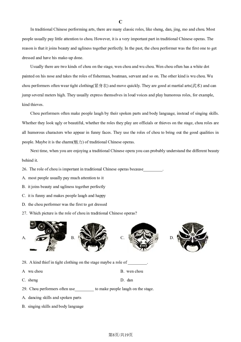 2022年贵州省遵义市中考英语真题（解析版）_贵州中考_3.贵州中考英语（2008-2025）_遵义英语15-24