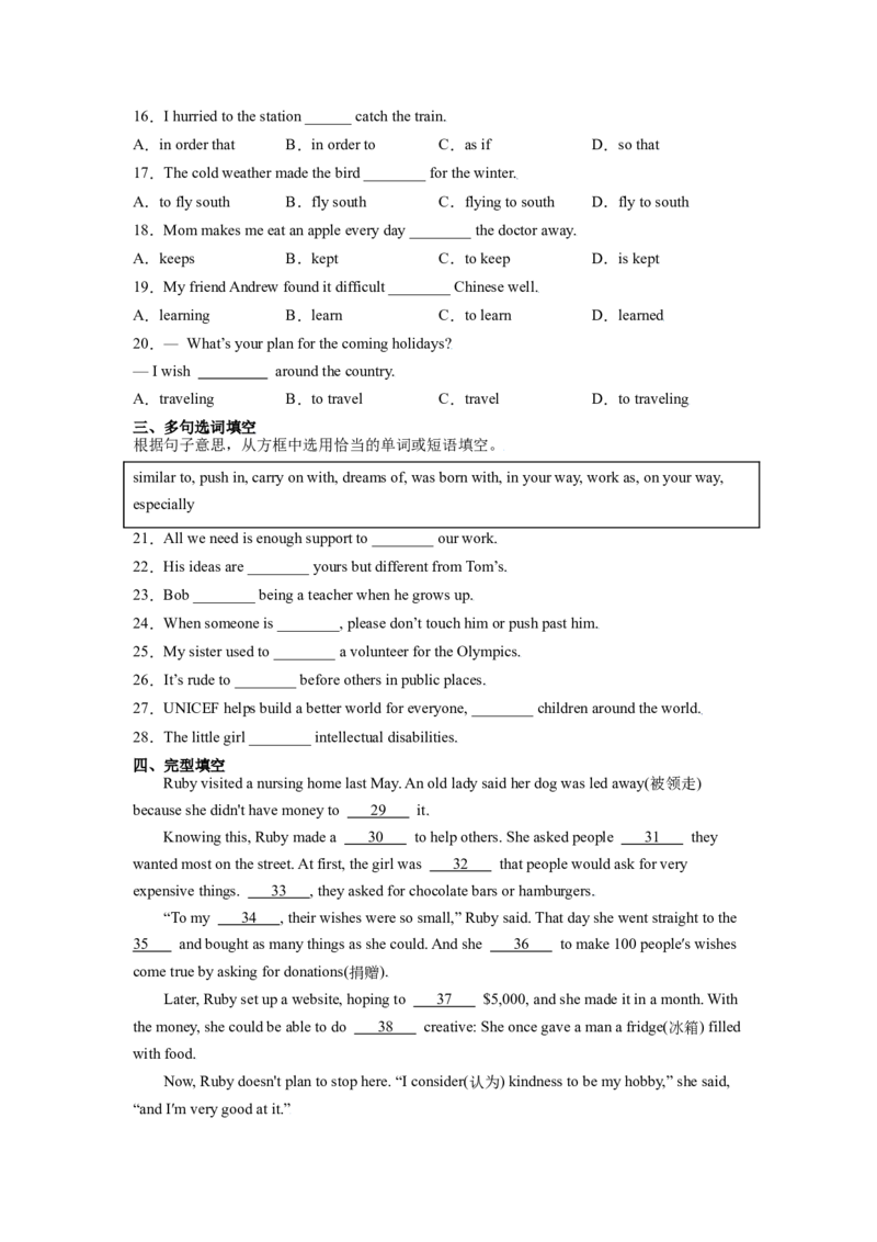 Unit2I&rsquo;llhelptocleanupthecityparks.SectionA（原卷版）8下课后培优练（人教版）_人教版英语八年级下册_2026春人教版英语八年级下册资料_人教八下（旧版）_07.英语8下-试题_课时练习