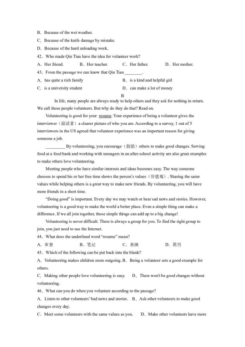 Unit2I&rsquo;llhelptocleanupthecityparks.SectionA（原卷版）8下课后培优练（人教版）_人教版英语八年级下册_2026春人教版英语八年级下册资料_人教八下（旧版）_07.英语8下-试题_课时练习