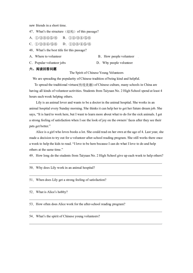 Unit2I&rsquo;llhelptocleanupthecityparks.SectionA（原卷版）8下课后培优练（人教版）_人教版英语八年级下册_2026春人教版英语八年级下册资料_人教八下（旧版）_07.英语8下-试题_课时练习