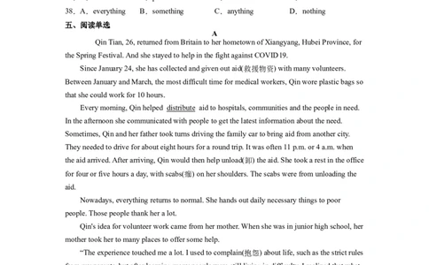 Unit2I&rsquo;llhelptocleanupthecityparks.SectionA（原卷版）8下课后培优练（人教版）_人教版英语八年级下册_2026春人教版英语八年级下册资料_人教八下（旧版）_07.英语8下-试题_课时练习