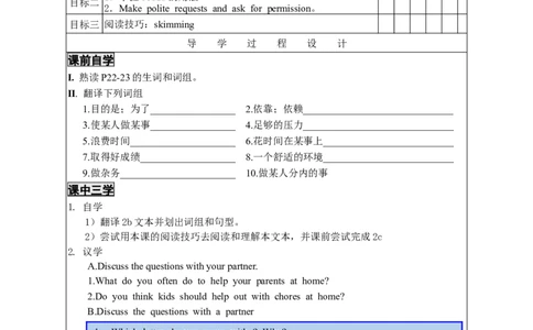 1unit3--4_人教版英语八年级下册_2026春人教版英语八年级下册资料_人教八下（旧版）_05.英语8下-导学案_02.人教版八年级英语下册导学案全册表格式（40份）_unit3