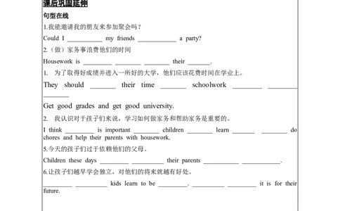 1unit3--4_人教版英语八年级下册_2026春人教版英语八年级下册资料_人教八下（旧版）_05.英语8下-导学案_02.人教版八年级英语下册导学案全册表格式（40份）_unit3