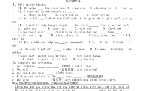 人教版八年级英语下册名校精品导学案Unit2_1_人教版英语八年级下册_2026春人教版英语八年级下册资料_人教八下（旧版）_05.英语8下-导学案