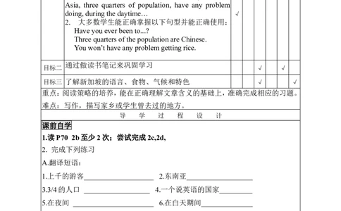 Unit9-4导学案_人教版英语八年级下册_2026春人教版英语八年级下册资料_人教八下（旧版）_05.英语8下-导学案_02.人教版八年级英语下册导学案全册表格式（40份）_Unit9