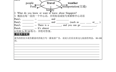 Unit9-4导学案_人教版英语八年级下册_2026春人教版英语八年级下册资料_人教八下（旧版）_05.英语8下-导学案_02.人教版八年级英语下册导学案全册表格式（40份）_Unit9
